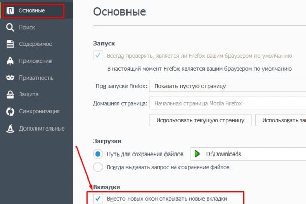 Почему не работает мега даркнет